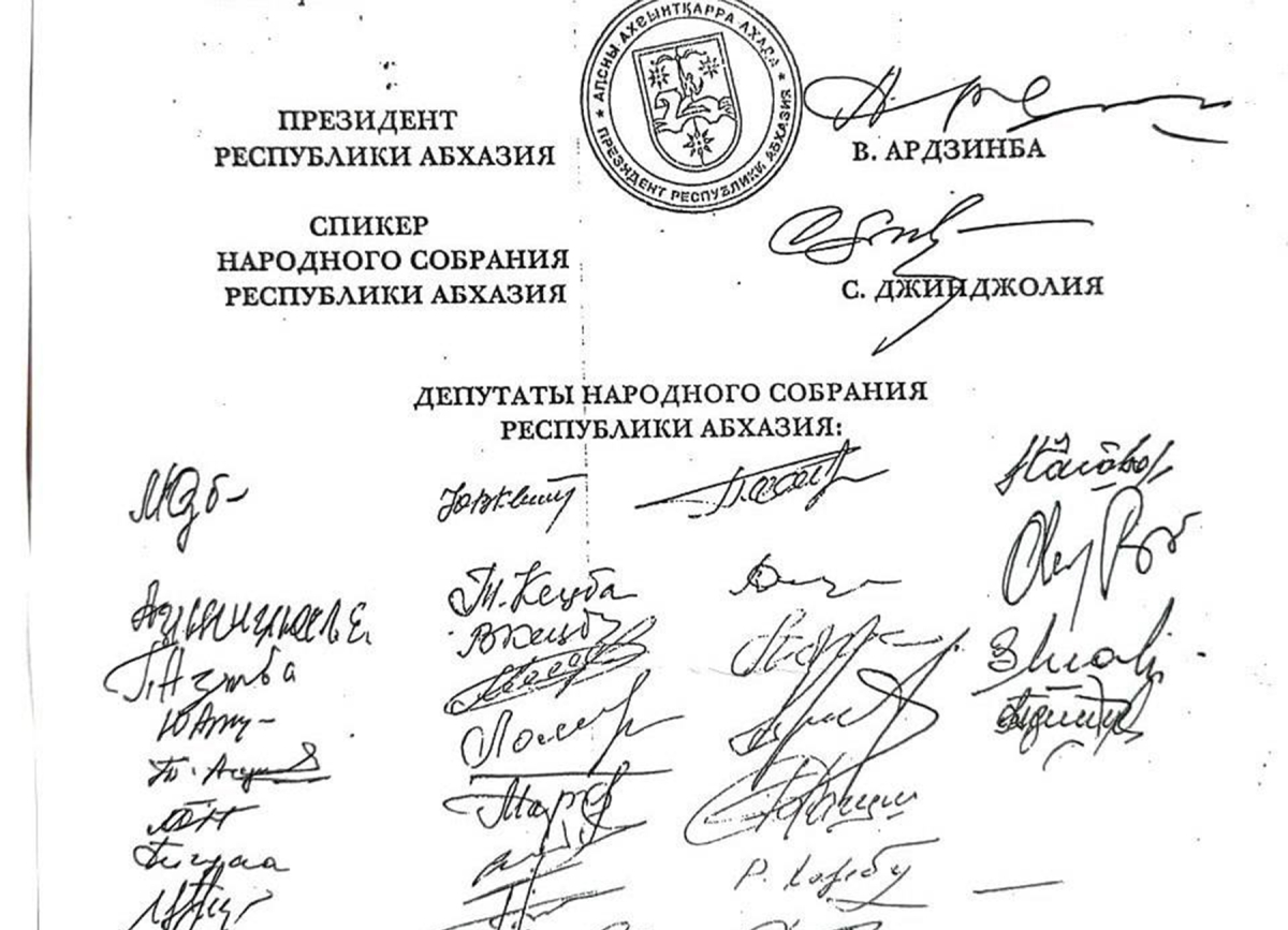 Иахьа 27 шықәса ҵит «Аԥсны Аҳәынҭқарра ахьыԥшымразы акт» анапы аҵаҩуижьҭеи