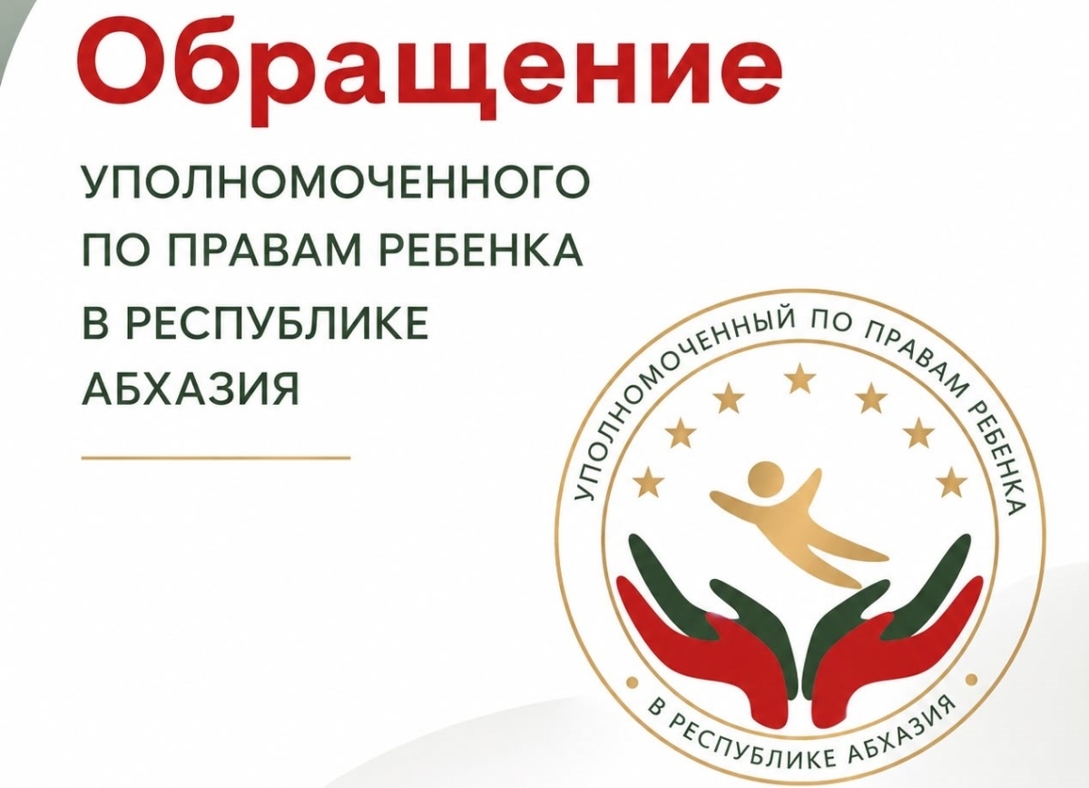 Ахәыҷтәы омбудсмен Мактина Џьынџьал аҵаратә еиҿкаарақәа рнапхгаҩцәа рахь ааԥхьара ҟалҵеит абуллинг апрофилактика дырӷәӷәарц, аҵаҩцәа рыбжьара ақәымчра ахҭысқәа ианаамҭоу ирықәҿырҭларц